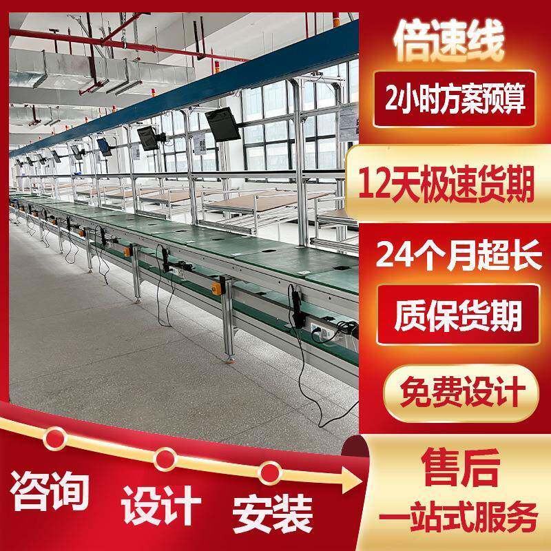 郑州倍速链输送线净化器装配组装线中频按摩仪回流生产线自动化