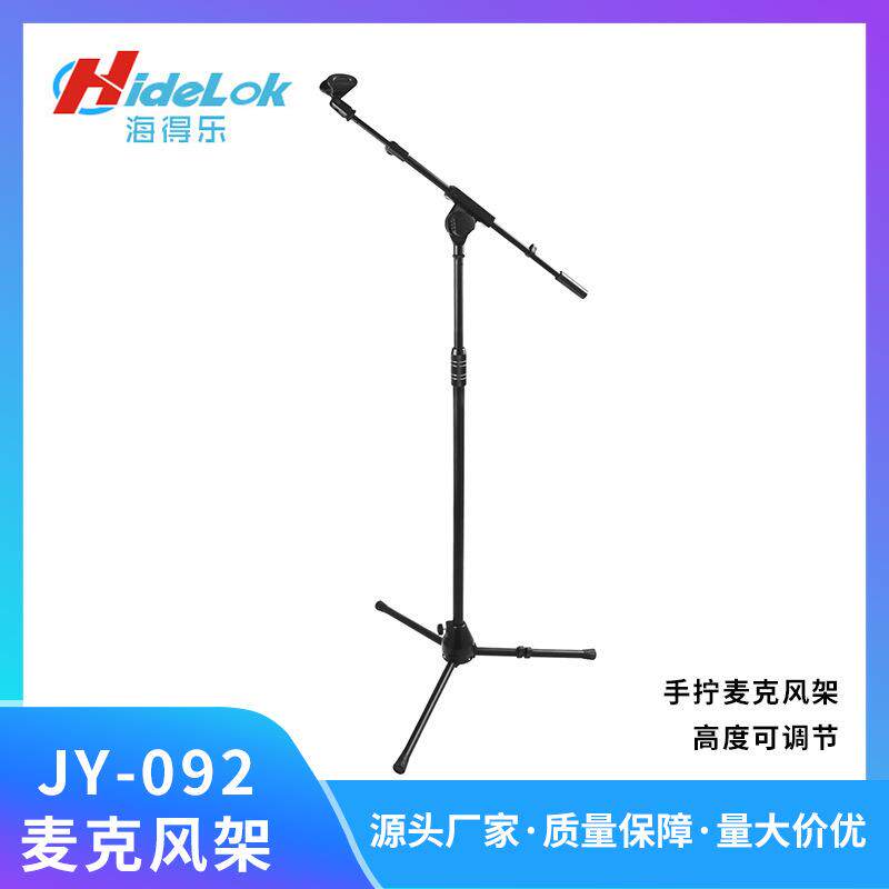 供应直播话筒伸缩麦架落地三脚支架舞台演出麦克风架乐器配件