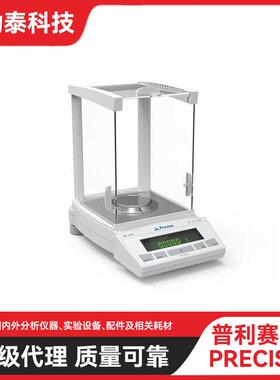 瑞士Precisa普利赛斯XB320M电子天平320g/1mg精科天美天平XB12