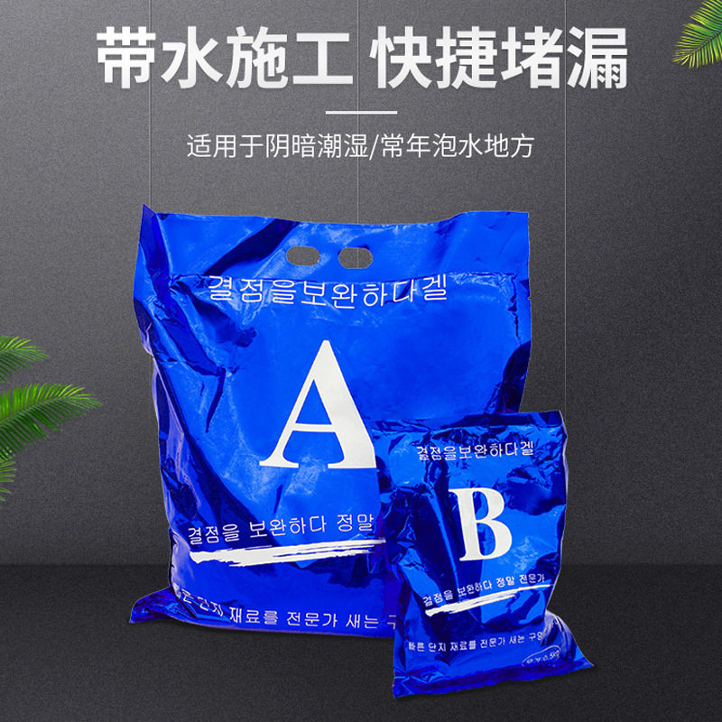 水固化材料防水注浆料丙烯酸盐注浆AB双液注浆工地固化