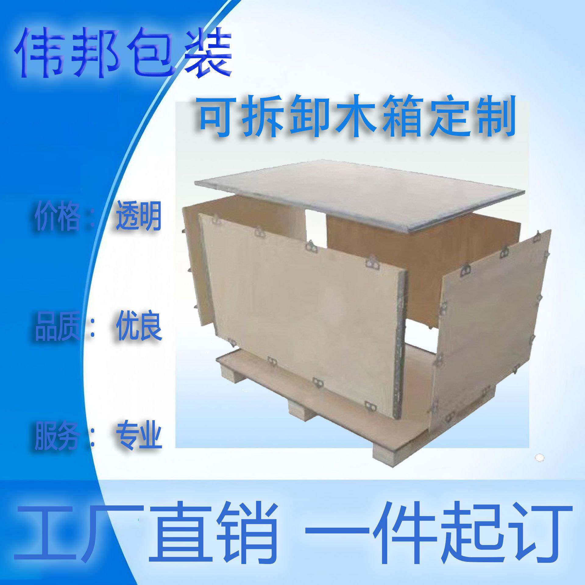 广州东莞钢边木箱深圳外贸危险品出口包装木箱免熏蒸胶合板