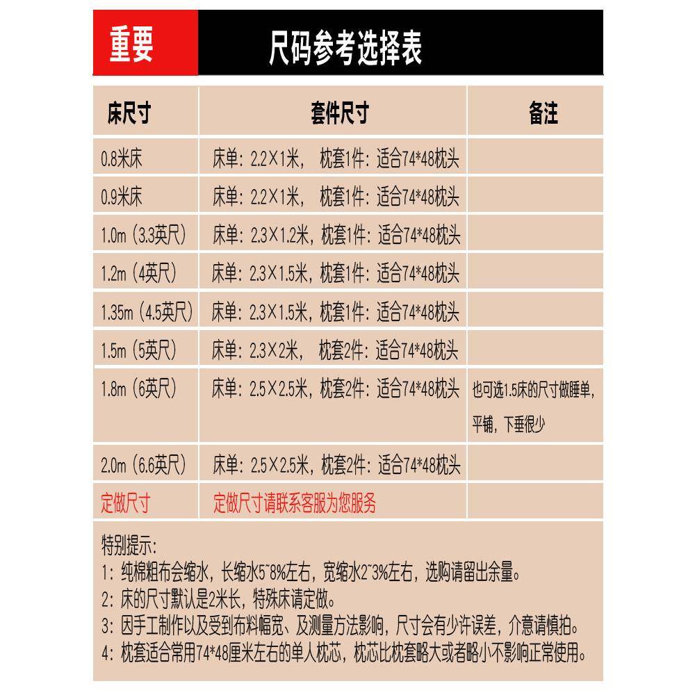 A6L纯棉老粗布床单三件套单件加厚加密100被套枕套大
