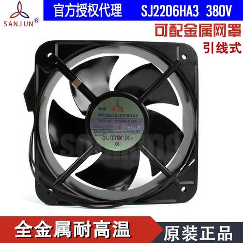 SANJUN/三巨SJ2206HA3380V方形20060工业配电箱电控箱散热风扇