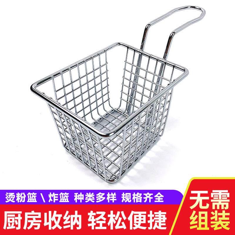 不锈钢炸篮油炸滤油神器过滤网密网炸网炸鸡方抖篮油条筐炸串工具