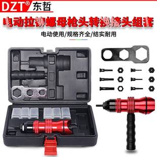 M3-M10自动拉铆枪螺母枪工具规格齐全电动拉姆枪转换头