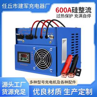 供应便捷式 大功率充电机纯铜机芯600A硅整流充满自停充电机