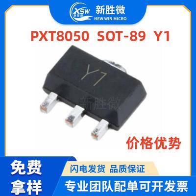 PXT8050丝印Y1SOT-89封装1500MA电流25V耐压NPN三极管价优