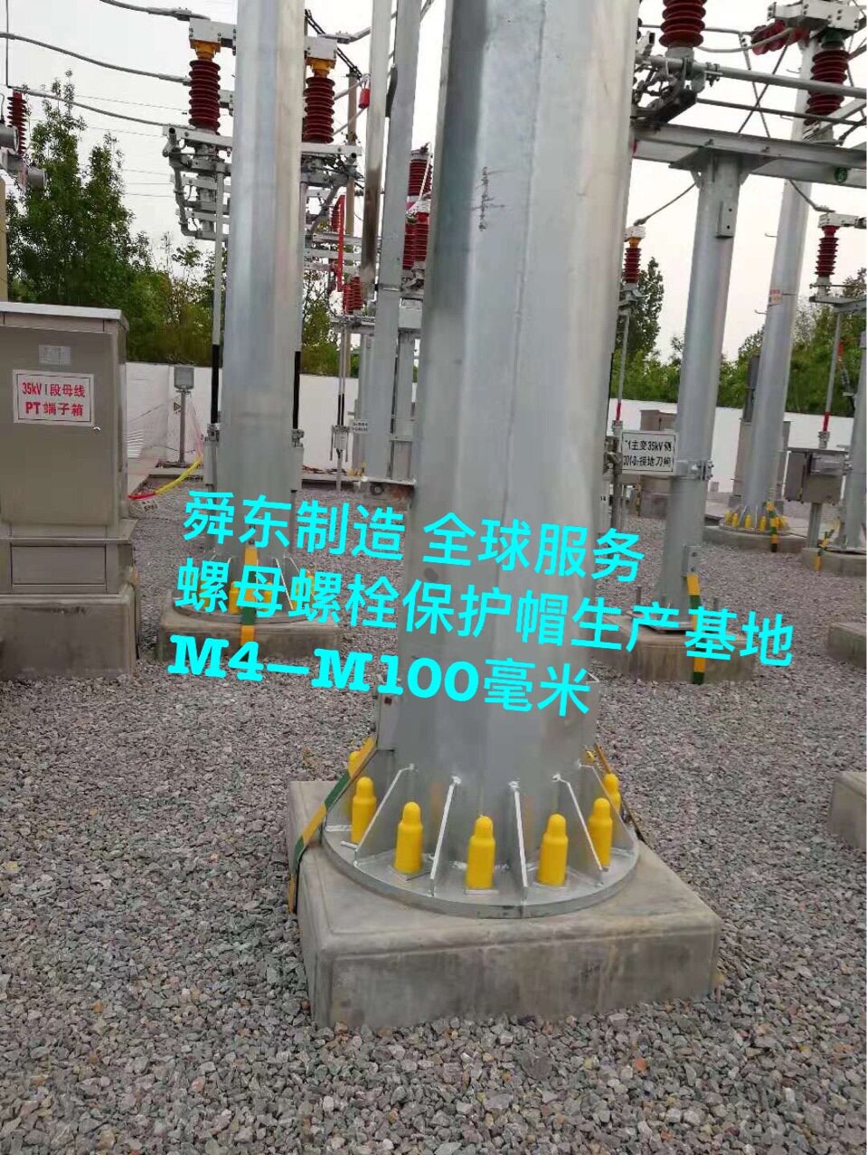 六角螺母保护帽 M4-M100 基础螺栓保护帽 双螺母保护套