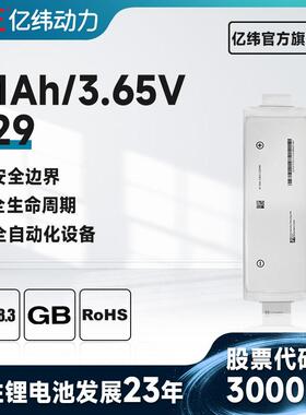 EVE3.65V61.0Ah亿纬锂能软包三元电池动力电池模组