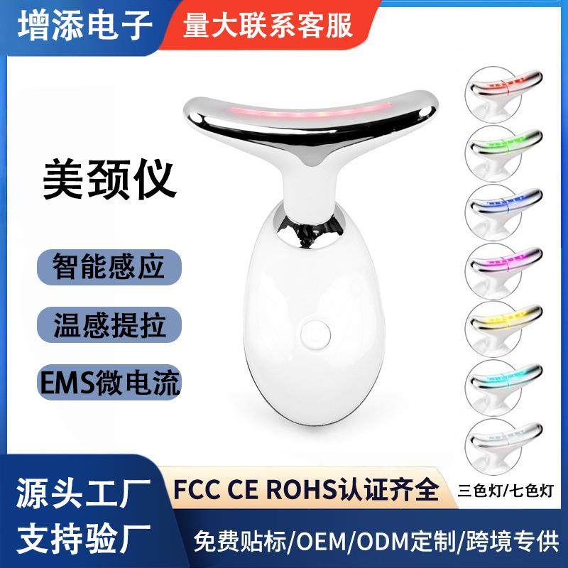 热销美颈仪美容仪微电流恒温加热按摩家用器便携式护肤导入仪