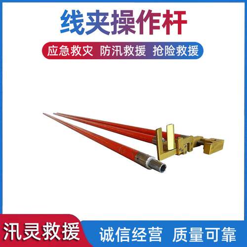 线夹操作杆ZF0105062.5M带电装卸线夹导线杆绝缘操作杆