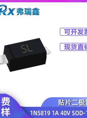 新邦微二极管B5819W1N5819SOD-3231A40V丝印SL肖特基二极管