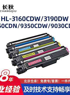 适用兄弟TN283/DCP9030碳粉盒/3190/3160墨盒9150cdn/MFC9350墨粉