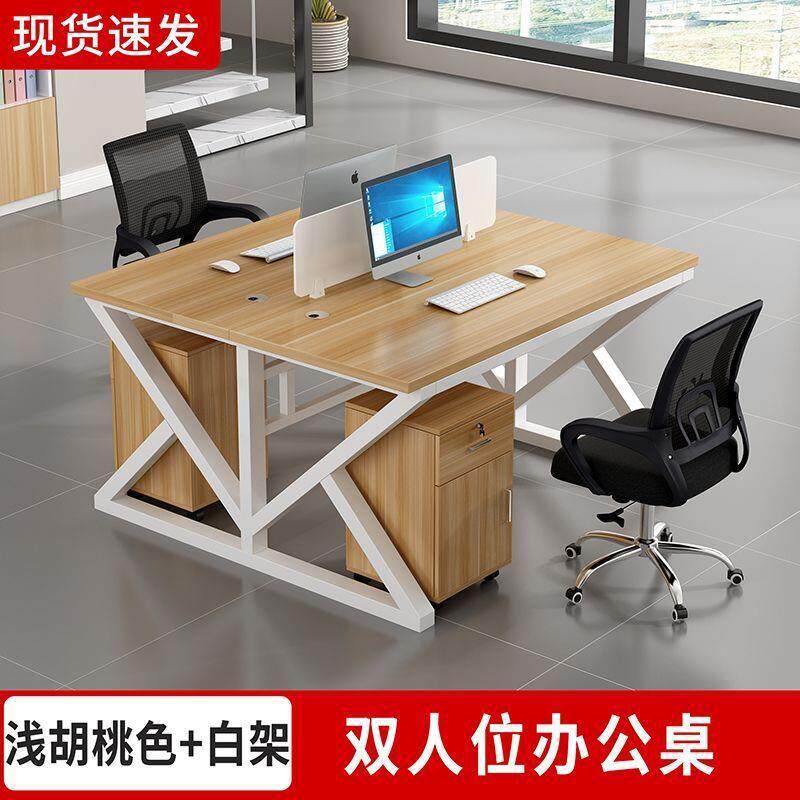 职员办公桌办公室家具办公桌位双工位卡座财务电脑桌椅组合供应链