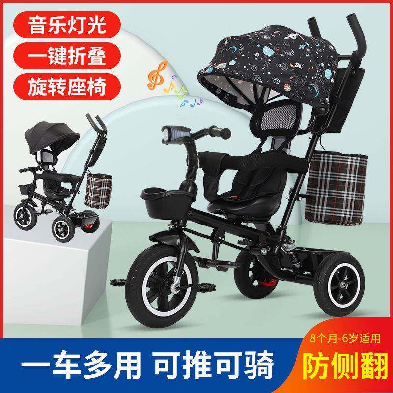 儿童三轮车脚踏车1-6岁折叠宝宝婴儿手推车带蓬可推可骑