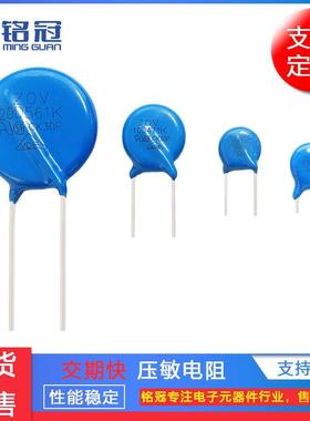 现货销售高品质ZOV压敏电阻高端防雷击7D470K470V突波吸收器