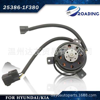 253861F250/25386-1F380适用于现代途胜散热风扇电机马达