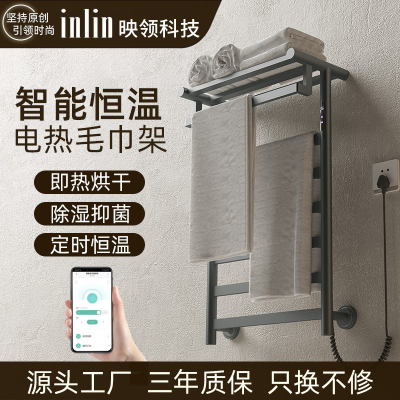 智控电热毛巾架浴巾架家用浴室整体发热不锈钢材质免打孔加热烘干