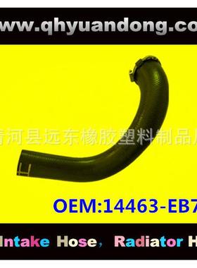 供应汽车散热器软管汽车水管14463-EB71A14463EB71A