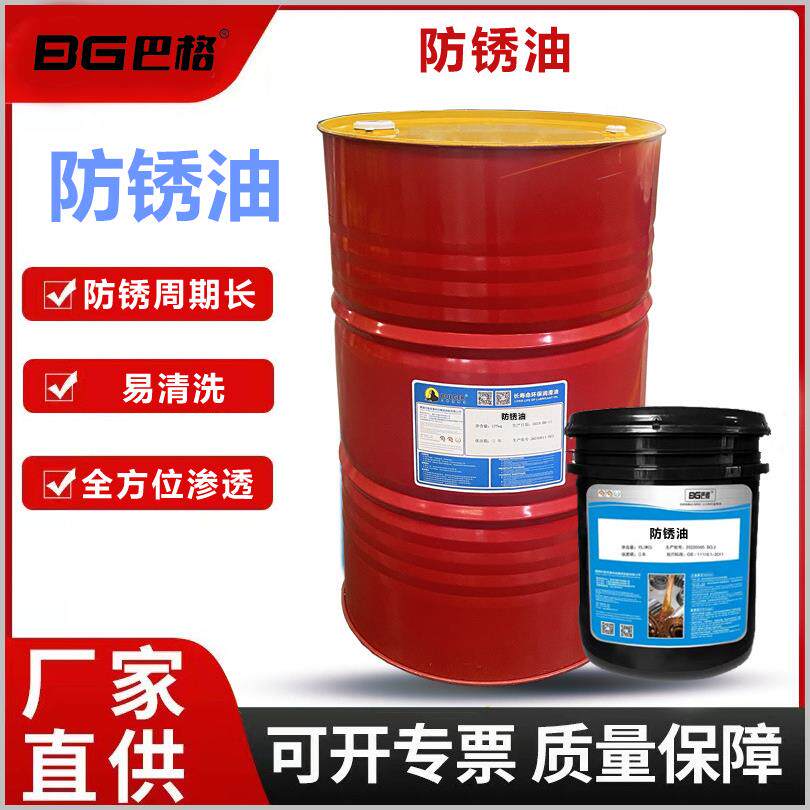 油膜型长期防锈油软膜水置换挥发性金属加工模具五金配件耐腐蚀