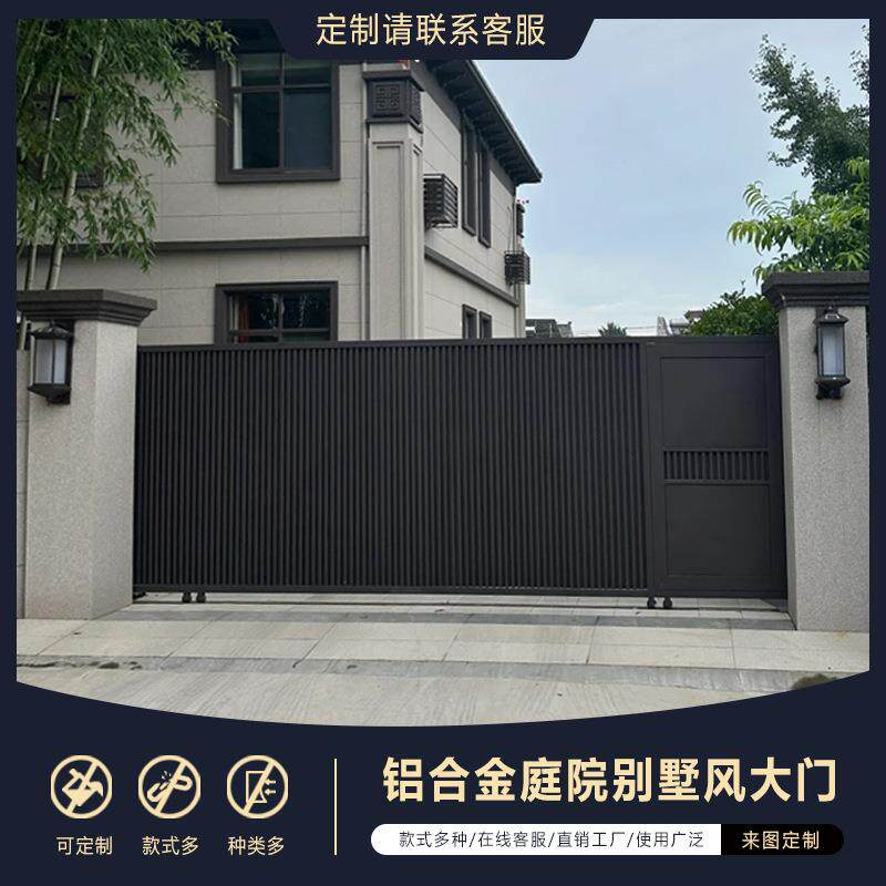 铁艺别墅庭院电动平移双开中欧式大门家用院子铝合金学校大门