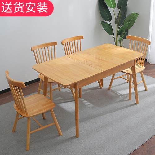 北欧全实木可折叠伸缩餐桌椅长方形小户型家用组合现代简约家具