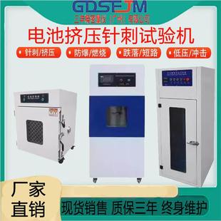 电池挤压针刺试验机电池燃烧试验机电池热冲击电池短路防爆试验箱