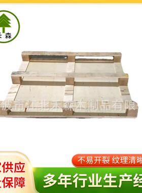 余姚双面叉车免熏蒸包装多层板托盘板木胶合板物流包装木托盘