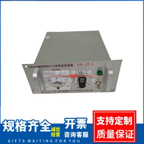 调速器YLK-2YJK-1/20A/32A/40A/50A/60A三相力矩电机控制器