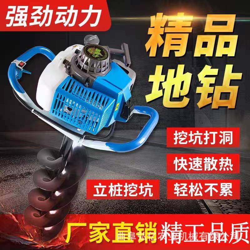 大棚立杆打坑机单人手提汽油钻坑机树木移栽打眼刨坑机施肥钻孔机