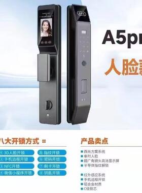 锁滴人脸识别指纹锁A5家用防盗门智能密码锁全自动入户门指纹锁