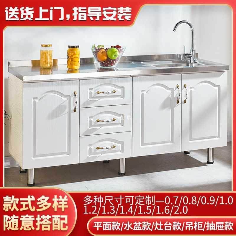 橱柜简易厨房农村家用不锈钢碗柜灶台柜出租房整体厨柜组装经济型,农用物资,其他肥料,淘宝优惠券,粉丝福利购,淘宝优惠卷