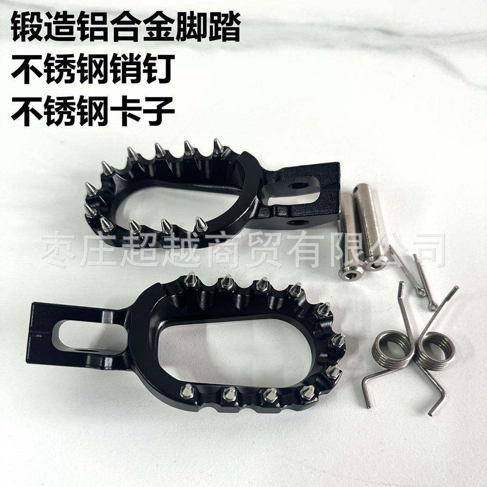 KTM锻造铝合金脚蹬胡思瓦纳KTM恒舰克维思赛车脚踏板锻造铝合脚蹬