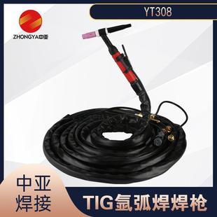 供应TIG氩弧焊枪YT 3088米