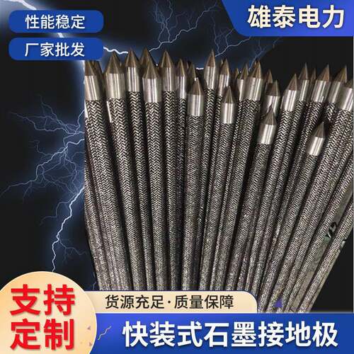 快装式石墨接地极柔性石墨基接地线体柔性石墨接地扁带