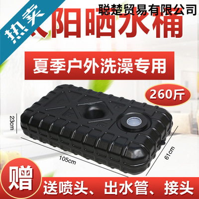 水箱晒晒用洗澡太阳晒院内洗澡夏季箱热水洗澡户外水箱农村 便捷