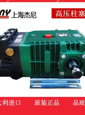 高压清洗水泵意大利高压泵UDOR高压柱塞泵高压泵清洗机配件
