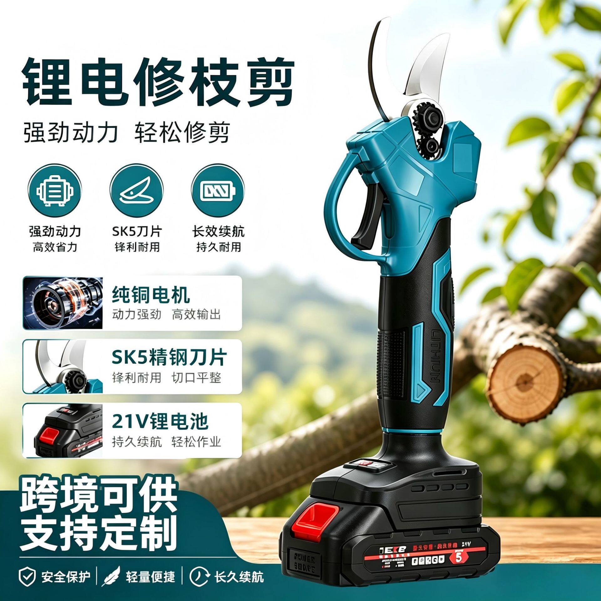 电动修枝剪刀充电式园林果树修枝剪剪树枝锂电剪剪枝摘枇杷无刷图片