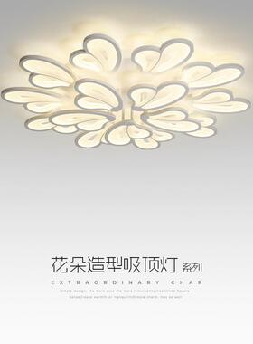 客厅灯新款花瓣型大厅灯现代简约蝴蝶花餐厅灯温馨房间卧室吸顶灯