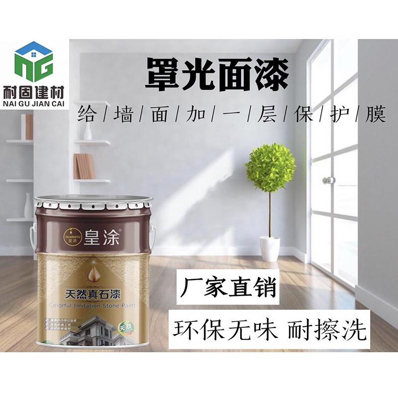 罩光漆透明水性光油水包水多彩漆净味面油墙绘保护漆墙面底漆清漆