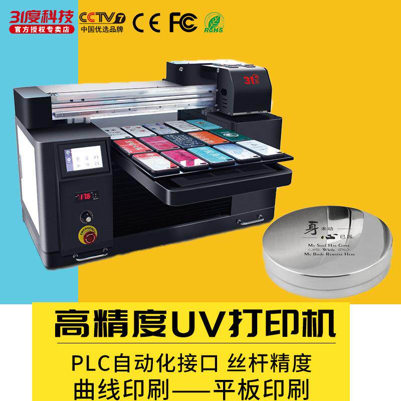 uv打印机机电设备家用电器陶瓷制品包装箱衬垫托盘航空周转箱设备
