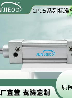 承接非标CP95SDB32/40/50/63/80/100方形标准气缸双作用