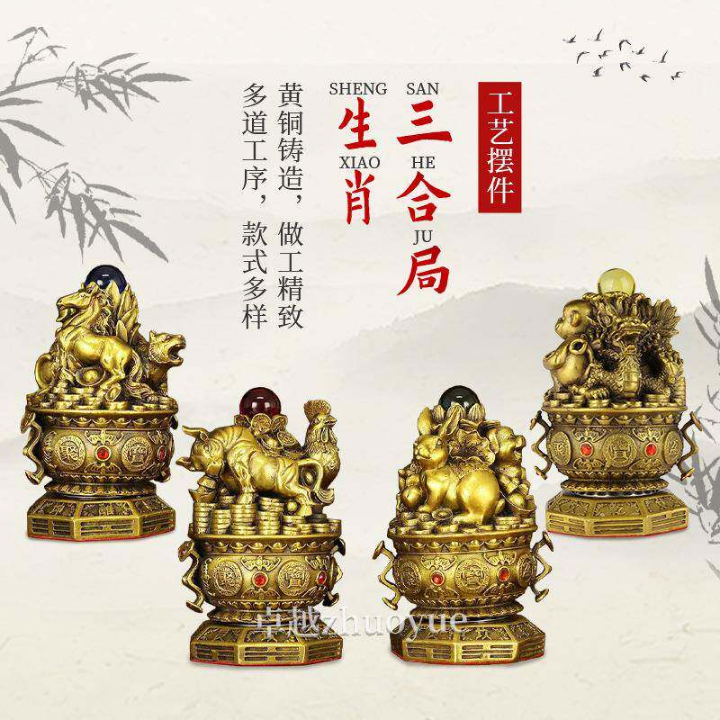 铜山河局摆件聚宝盆十二生肖工艺品贵人三合局家居柜台装饰品摆设