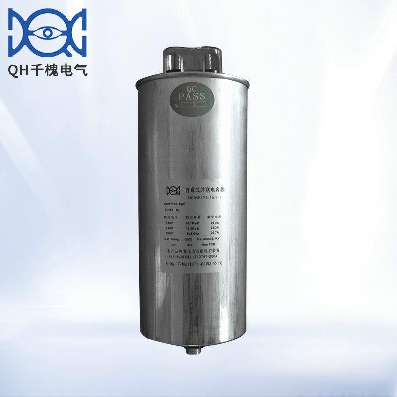 QHDGMKP系列750V自愈式圆柱形低压并联电力容器