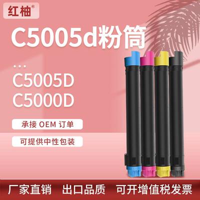 适用富士施乐C5005d粉盒C5000d彩色复印机墨盒xeroxCT201664碳粉