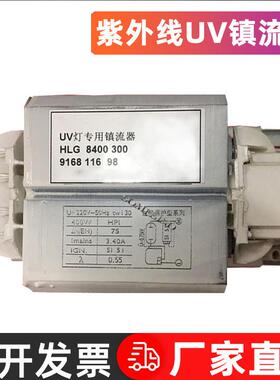 紫外线UV镇流器400W220VUV灯配400W-500WUV灯使用