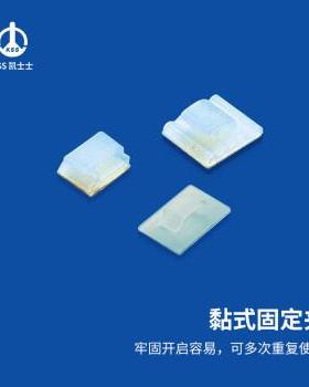 KSS凯士士FC-2粘式扁型固定夹100/包
