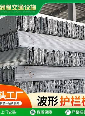 波形护栏Gr-B-4E镀锌高速公路两侧双波波形梁护栏镀锌护栏板