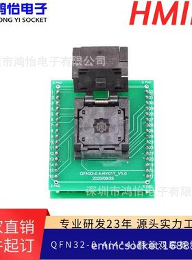 HMILUQFN32-0.4翻盖弹片测试座4*4芯片转接座QFN编程座