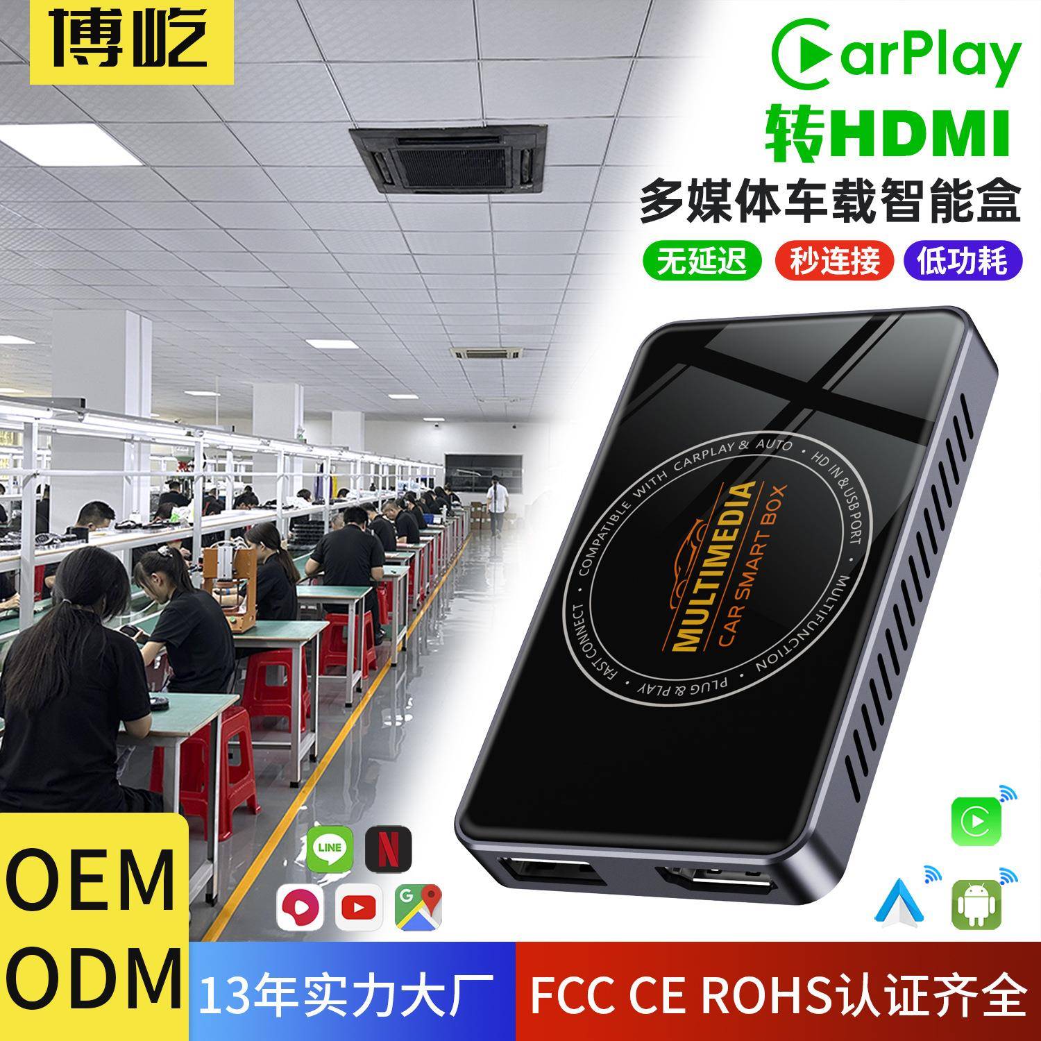 车载carplay投屏器tvboxCarPlay/AndroidAuto转hdmi视频盒子